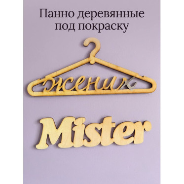 Панно деревянные на стену под покраску